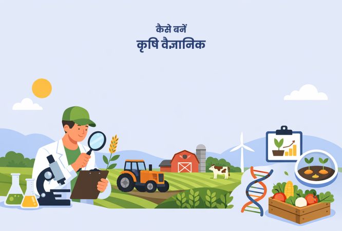 A1C1L1-Agricultural Scientist Hindi